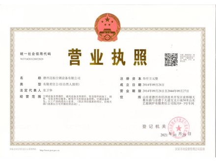 營業執照