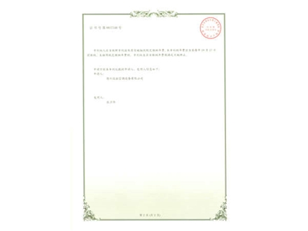 實用新型專利證書5